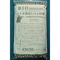 EXCEL BIO �o�C�I����0.12BB�e 1,200��