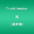 Troublemaker(�ʏ��)
