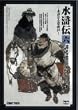 ���I�� �����` 6.�H�z�O�ɔ������Ⴘ [DVD]DNN-1074