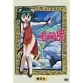 �Ȃ�����ė����� ���V�� (��������) [DVD]