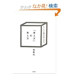�u�l�����v�̍l���� �����ꂽ����30�b�œ`���