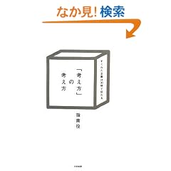 �u�l�����v�̍l���� �����ꂽ����30�b�œ`���