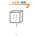 �u�l�����v�̍l���� �����ꂽ����30�b�œ`���