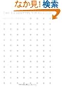 THE ESSENTIAL THINGS 100�@-�M���̐�����UPDATE���� �J�W�����I�����K���i100�_-