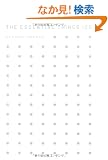 THE ESSENTIAL THINGS 100�@-�M���̐�����UPDATE���� �J�W�����I�����K���i100�_-