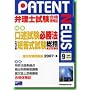 �ٗ��mPATENT NEWS Vol.54(2007�N9���� (54)