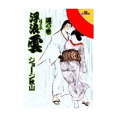 ���Q�_ 70 (�r�b�O�R�~�b�N�X)