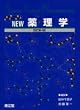 NEW�򗝊w (Nankodo�fs essential well�]advanced series)