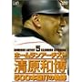 �z�[�������A�[�`�X�g �����a�� 500�{�ۑł̋O�� [DVD]