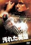 ���ꂽ�p�Y [DVD]