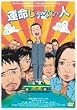 �^������Ȃ��l [DVD]