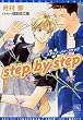 step by step (�V���كf�B�A�v���X����)