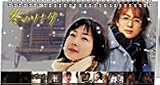 [Book] 卓上 冬のソナタ 2006年度 カレンダー