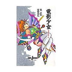 �d�e���� �\VIDEO GIRL AI�\ (JUMP j BOOKS)