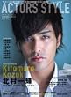 �A�N�^�[�Y�E�X�^�C�� SPRING 2006     Bamboo Mook