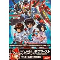 �@����m�K���_��SEED DESTINY GENERATION of C.E. �K�C�h�u�b�N (�t�@�~�ʂ̍U���{ �U�E�t�@�[�X�g)