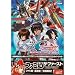 �@����m�K���_��SEED DESTINY GENERATION of C.E. �K�C�h�u�b�N (�t�@�~�ʂ̍U���{ �U�E�t�@�[�X�g)