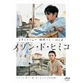 ���]���E�h�E�q�~�R [DVD]