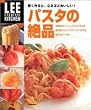 �������ƁA�Ȃ�قǂ�������! �p�X�^�̐�i (LEE CREATIVE KITCHEN)