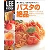 �������ƁA�Ȃ�قǂ�������! �p�X�^�̐�i (LEE CREATIVE KITCHEN)