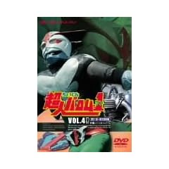 ���l�o�����E1 VOL.4 [DVD]