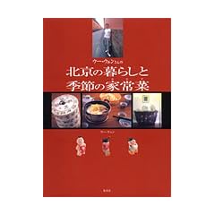 �E�[�E�E�F������̖k���̕�炵�ƋG�߂̉Ə��