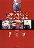 �E�[�E�E�F������̖k���̕�炵�ƋG�߂̉Ə��