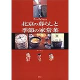 �E�[�E�E�F������̖k���̕�炵�ƋG�߂̉Ə�؃E�[�E�E�F���ɂ��