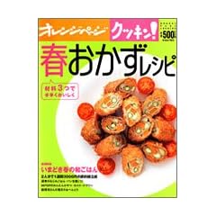 �t���������V�s (�I�����W�y�[�WCOOKING)
