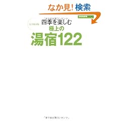 �l�G���y���ދɏ�̓��h122 (�ƒ���u�b�N�X ���S�ۑ���)