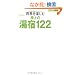 �l�G���y���ދɏ�̓��h122 (�ƒ���u�b�N�X ���S�ۑ���)