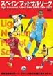 �X�y�C�� �t�b�g�T�� ���[�O Liga Nacional Futbol Sala 2005-2006 BEST [DVD]