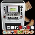 ������^�������@����ATM�o���N