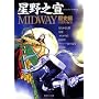 MIDWAY ���j�� (�W�p�Е���)