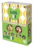 �������܂�18�� �R���v���[�gDVD-BOX(�㊪)