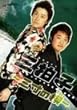 �O���q~�O���̞�~ [DVD]