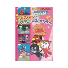 ���ꂢ��!�A���p���}�� ���Ƃ������V���[�Y/�Ȃ��悵 �A���p���}���Ƃ₳�����΂�����܂� [DVD]