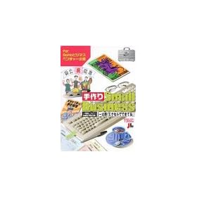 ����SmallBusiness �ꑾ�Y/�G�N�Z���łł��Ă�