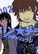 �p���e�� 2 (IKKI COMICS)