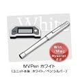 MVPen�e�N�m���W�[�Y MVPen �z���C�g�A�菑�����̓f�o�C�X�AOCR�\�t�g�A�g�ь^�A�f�W�^���y���AMAC�Ή� MVP-5