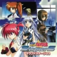  魔法少女リリカルなのはStrikerS サウンドステージ03