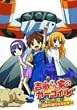�g�i����Ƃ̃K�[�S�C�� ��1�� [DVD]