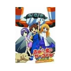 �g�i����Ƃ̃K�[�S�C�� ��1�� [DVD]