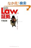 LAW(���E)���؋�