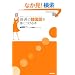 �u���ʁv�̊؍����g�ɂ���{�\�؍���A�^�}�����郊�t�@�����X�u�b�N (REFERENCE BOOK)