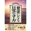 ���N�ɂȂ� �ڊo�߂̃��[�K [DVD]