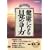 ���N�ɂȂ� �ڊo�߂̃��[�K [DVD]