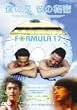 �l�̗��A�ނ̔閧 [DVD]