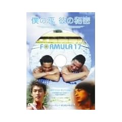 �l�̗��A�ނ̔閧 [DVD]