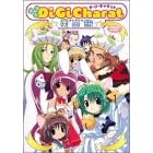 劇場版デ・ジ・キャラット 星の旅